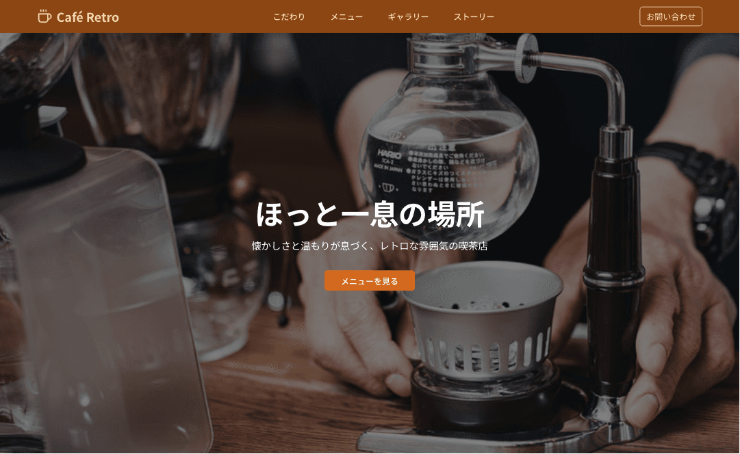 コーポレートサイト