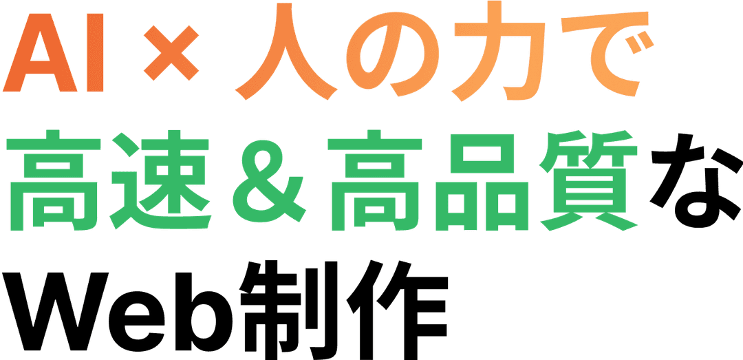 キャッチコピー